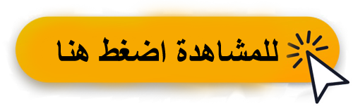 صلاح الدين الايوبي 55